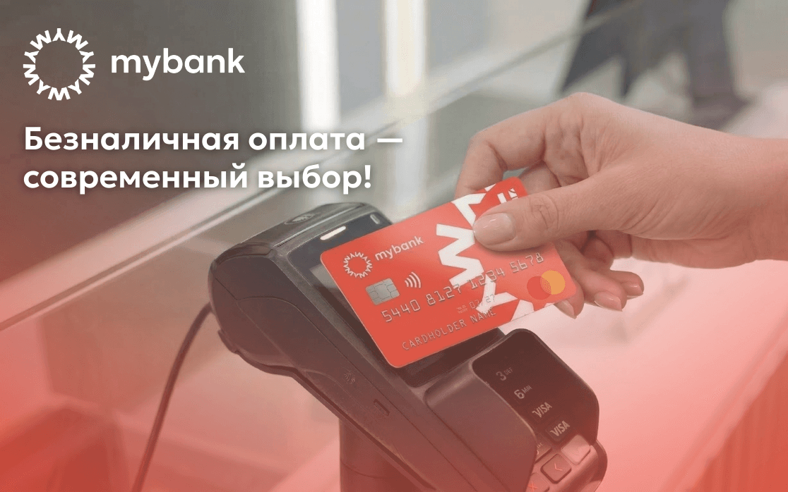 С 1 апреля отдельные виды платежей переводятся на безналичную форму